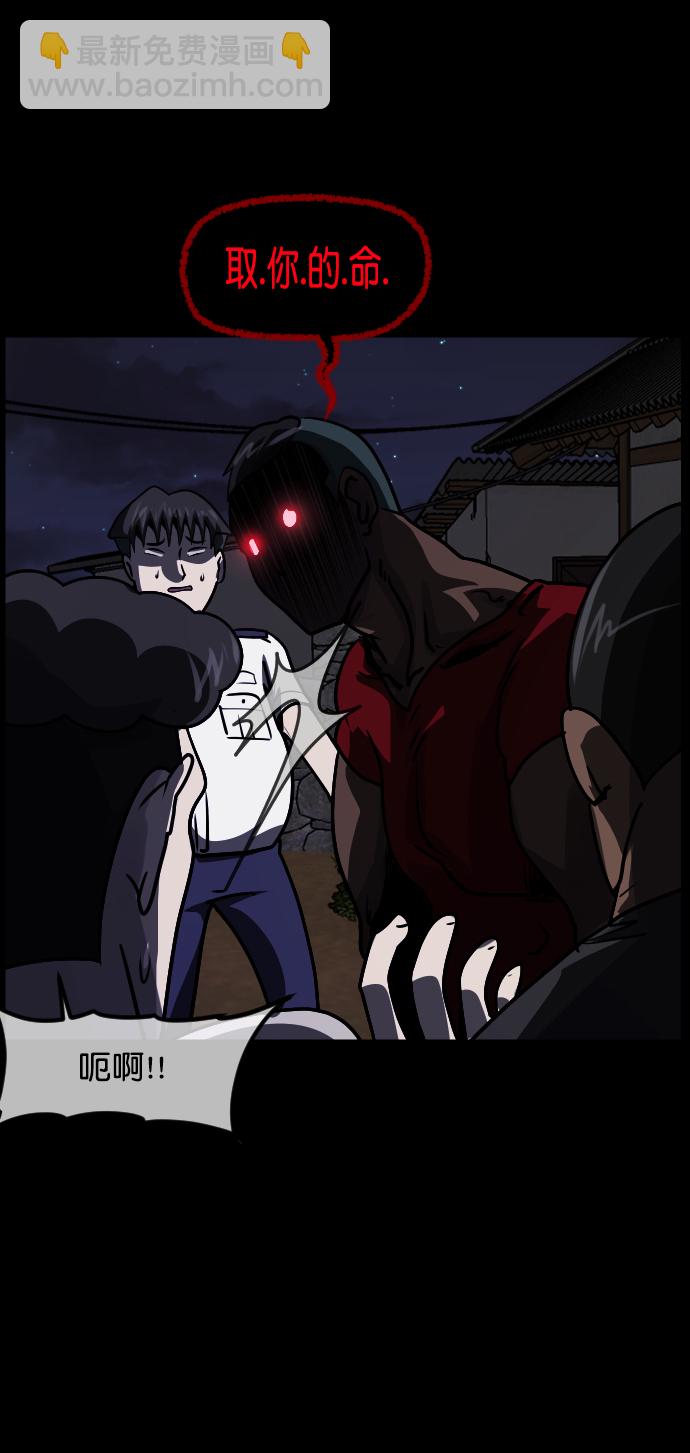 🍜原住民逗比漫画 [第257话] 蝉村（下） 第25页
