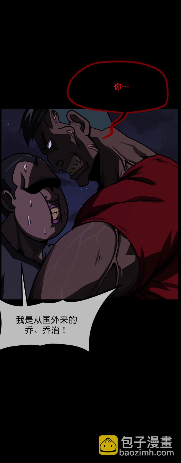 🍜原住民逗比漫画 [第257话] 蝉村（下） 第27页