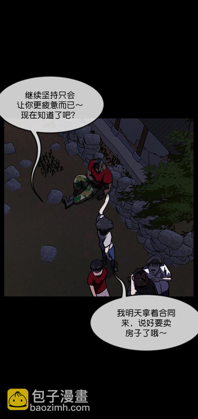 🍜原住民逗比漫画 [第257话] 蝉村（下） 第30页