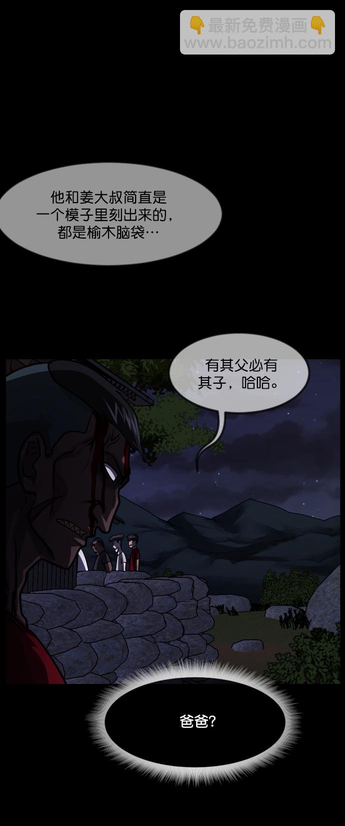🍜原住民逗比漫画 [第257话] 蝉村（下） 第31页