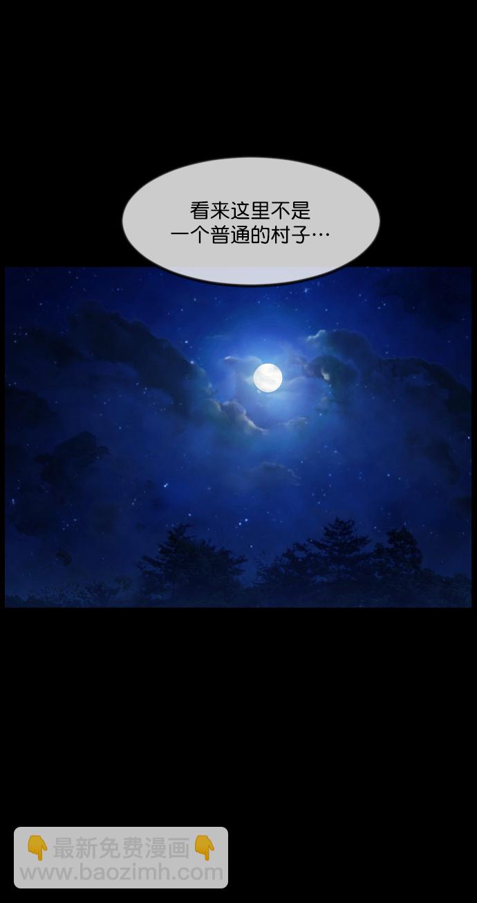 🍜原住民逗比漫画 [第257话] 蝉村（下） 第33页