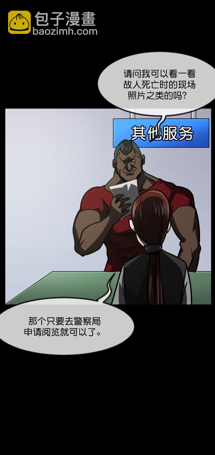 🍜原住民逗比漫画 [第257话] 蝉村（下） 第37页