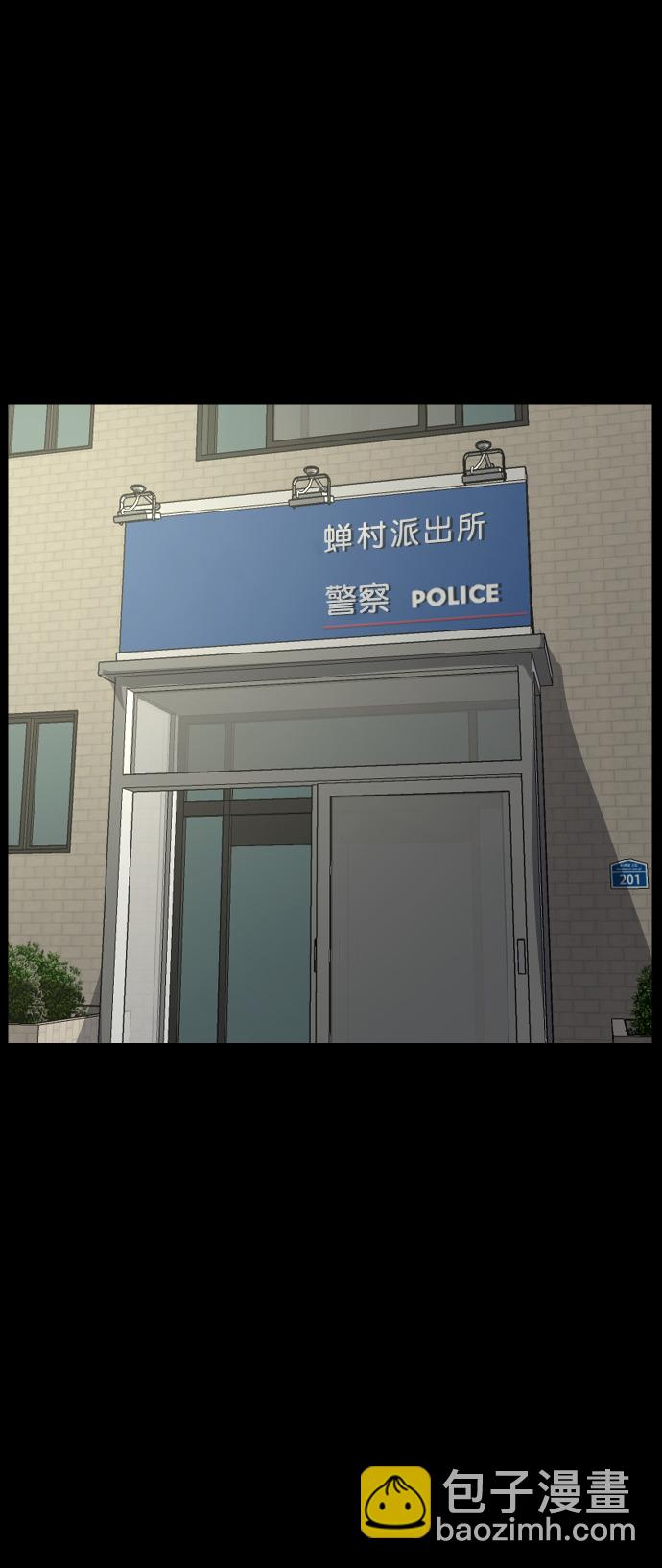 🍜原住民逗比漫画 [第257话] 蝉村（下） 第39页
