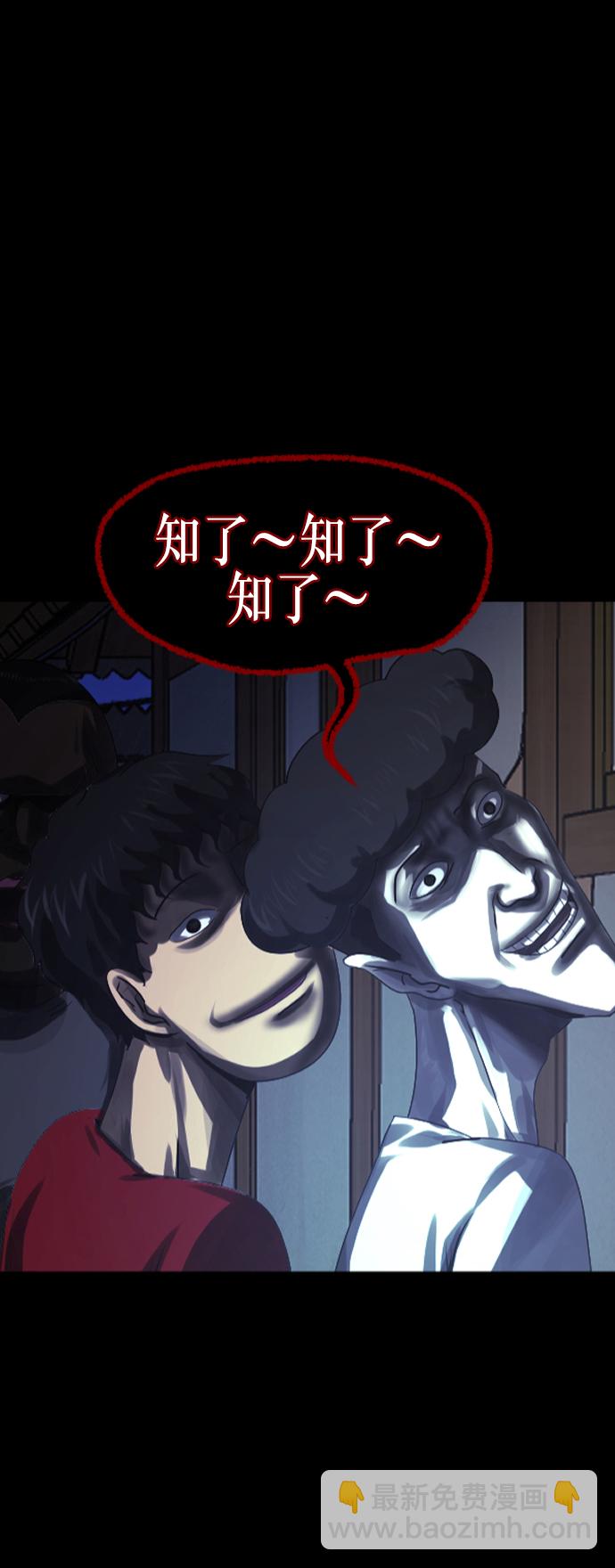🍜原住民逗比漫画 [第257话] 蝉村（下） 第4页