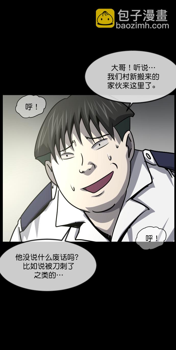 🍜原住民逗比漫画 [第257话] 蝉村（下） 第42页