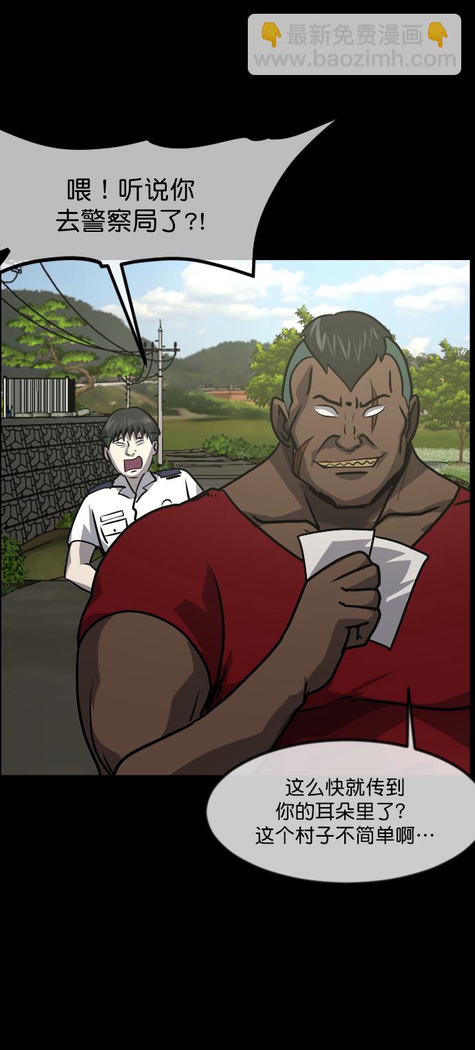 🍜原住民逗比漫画 [第257话] 蝉村（下） 第46页