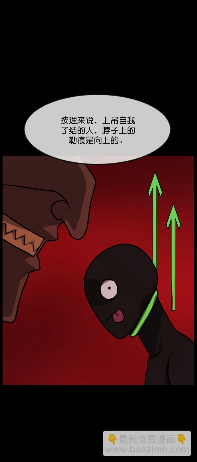 🍜原住民逗比漫画 [第257话] 蝉村（下） 第49页