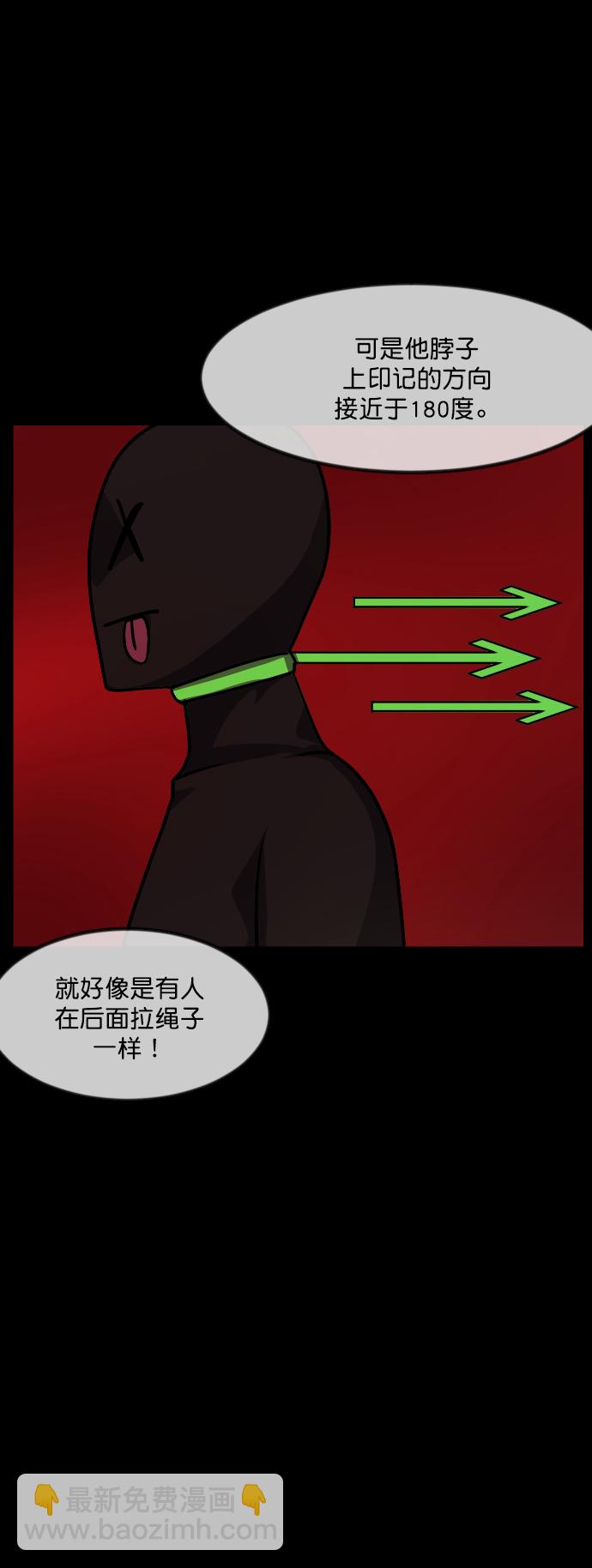 🍜原住民逗比漫画 [第257话] 蝉村（下） 第50页