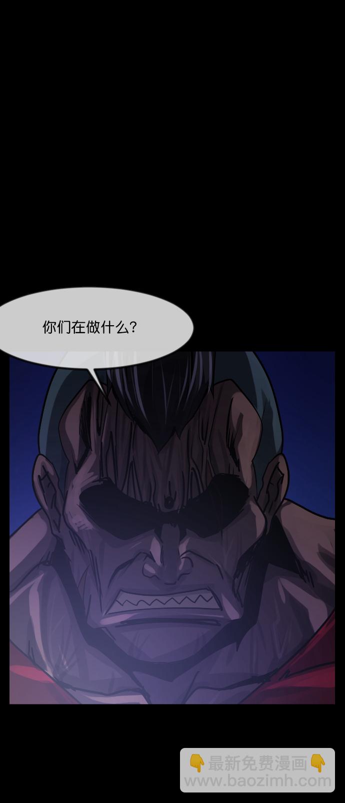 🍜原住民逗比漫画 [第257话] 蝉村（下） 第6页