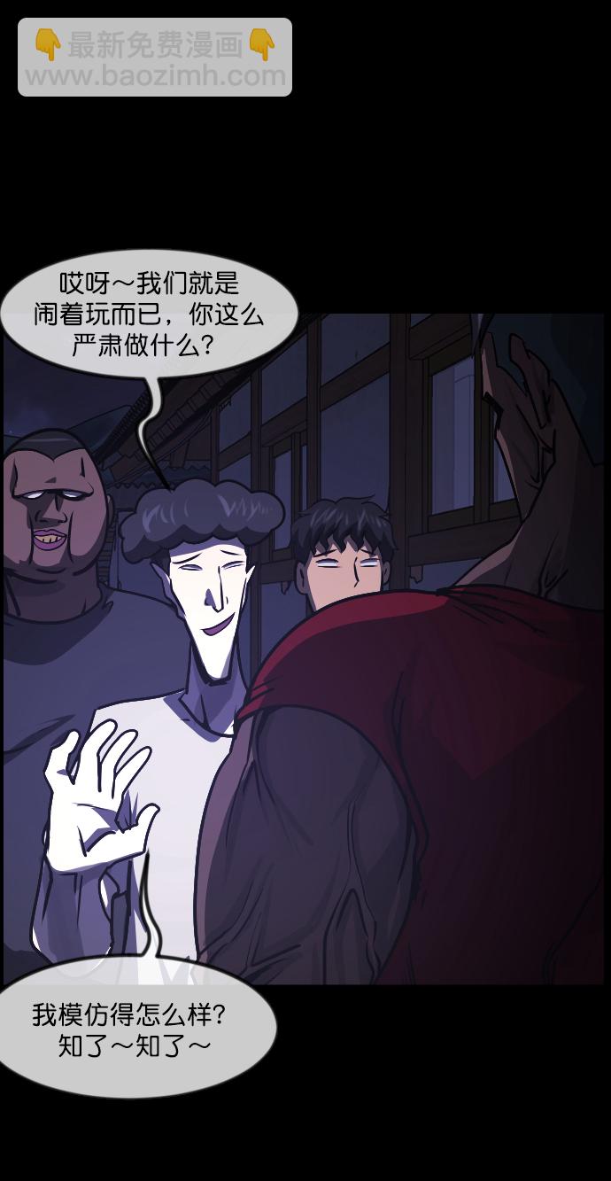 🍜原住民逗比漫画 [第257话] 蝉村（下） 第8页