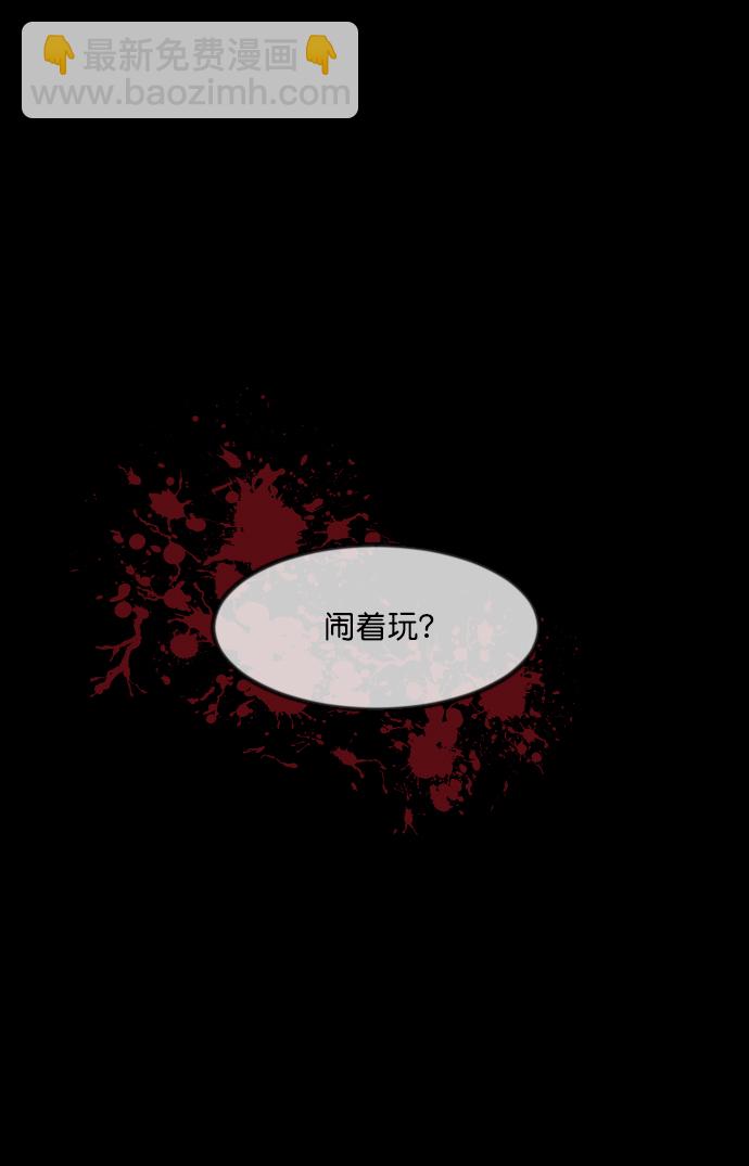 🍜原住民逗比漫画 [第257话] 蝉村（下） 第9页