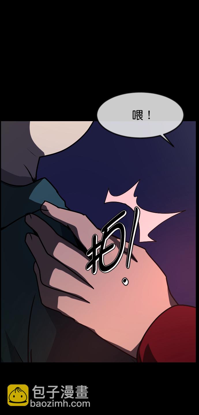 🍜原住民逗比漫画 [第259话] 屋顶怪谈会（中） 第10页