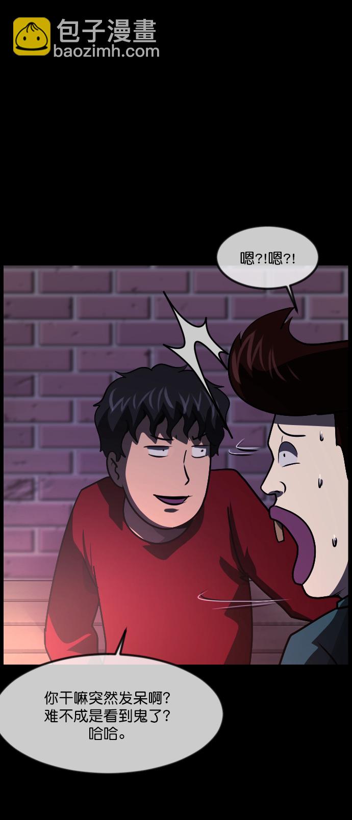 🍜原住民逗比漫画 [第259话] 屋顶怪谈会（中） 第11页