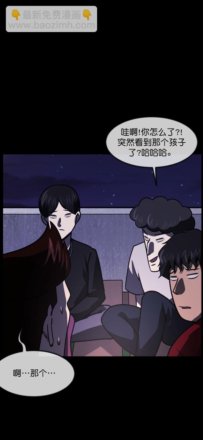 🍜原住民逗比漫画 [第259话] 屋顶怪谈会（中） 第12页