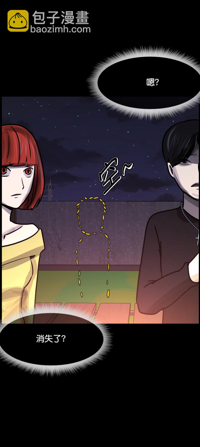 🍜原住民逗比漫画 [第259话] 屋顶怪谈会（中） 第13页