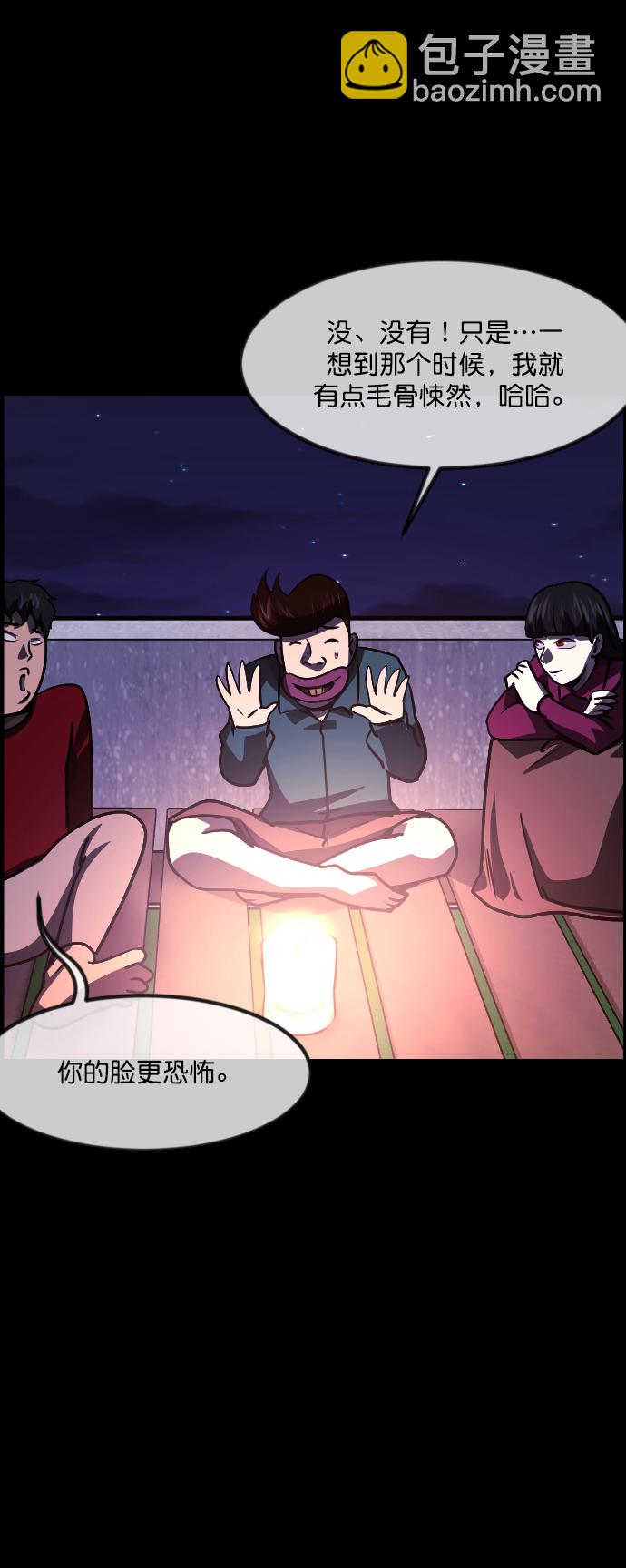🍜原住民逗比漫画 [第259话] 屋顶怪谈会（中） 第14页