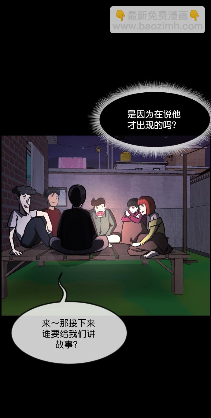 🍜原住民逗比漫画 [第259话] 屋顶怪谈会（中） 第16页