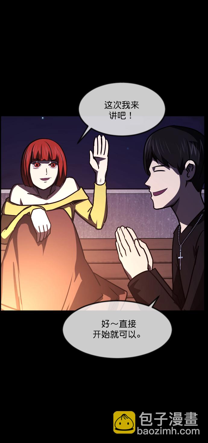 🍜原住民逗比漫画 [第259话] 屋顶怪谈会（中） 第17页