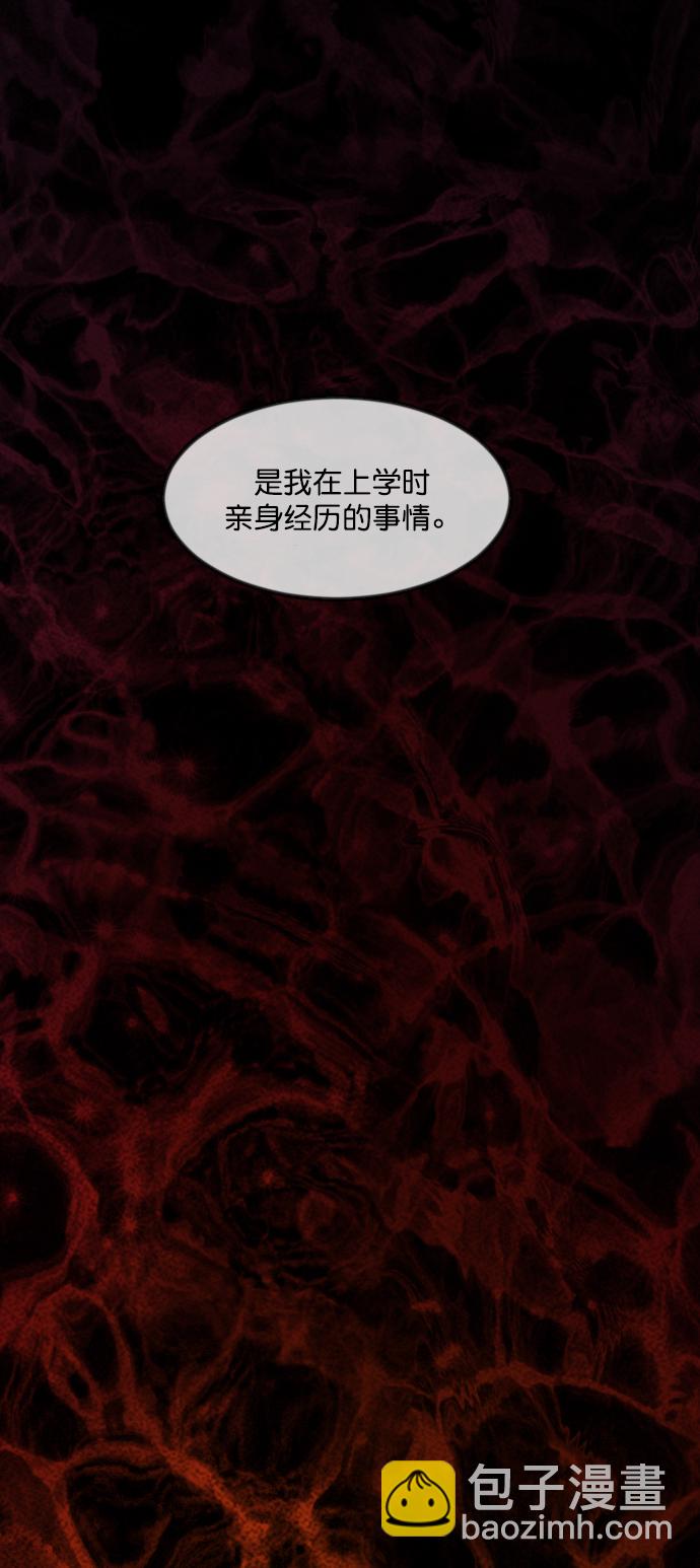 🍜原住民逗比漫画 [第259话] 屋顶怪谈会（中） 第20页