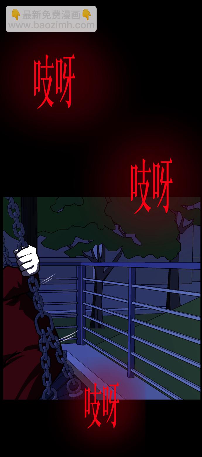 🍜原住民逗比漫画 [第259话] 屋顶怪谈会（中） 第26页
