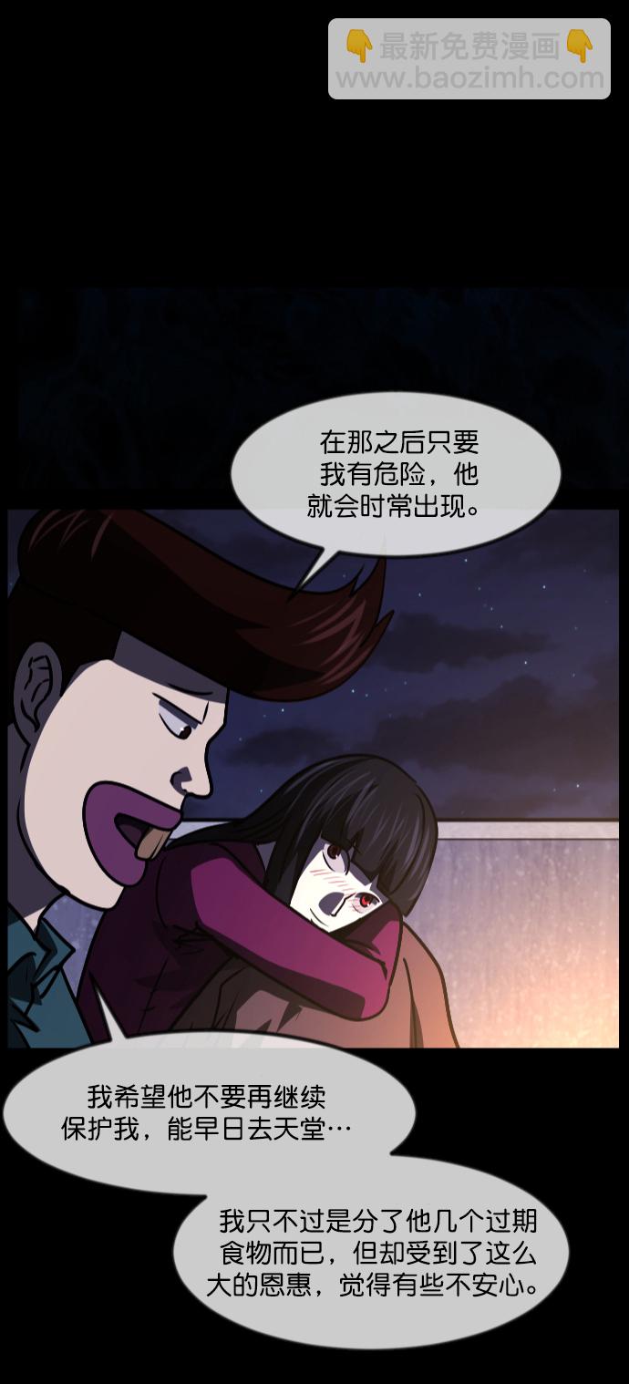 🍜原住民逗比漫画 [第259话] 屋顶怪谈会（中） 第3页