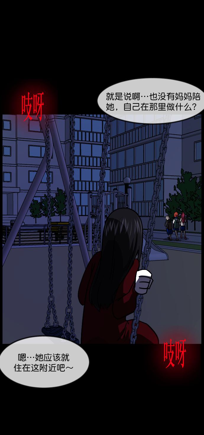 🍜原住民逗比漫画 [第259话] 屋顶怪谈会（中） 第31页