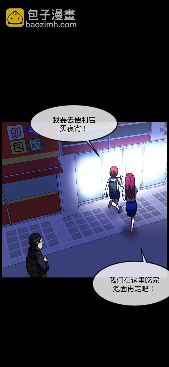 🍜原住民逗比漫画 [第259话] 屋顶怪谈会（中） 第32页