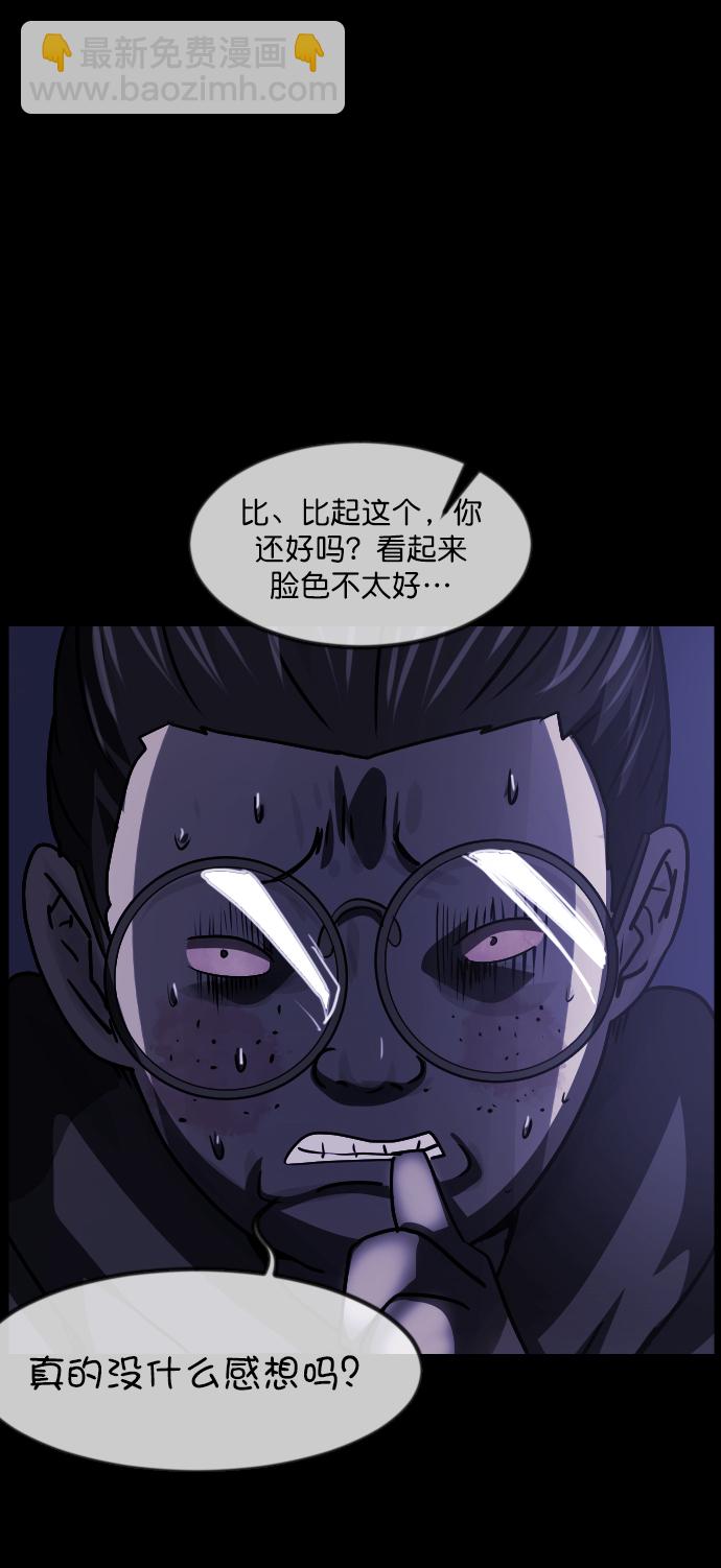 🍜原住民逗比漫画 [第259话] 屋顶怪谈会（中） 第36页