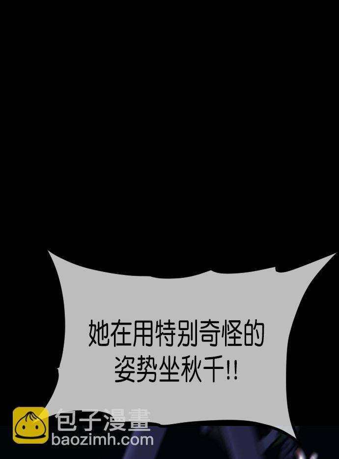 🍜原住民逗比漫画 [第259话] 屋顶怪谈会（中） 第39页