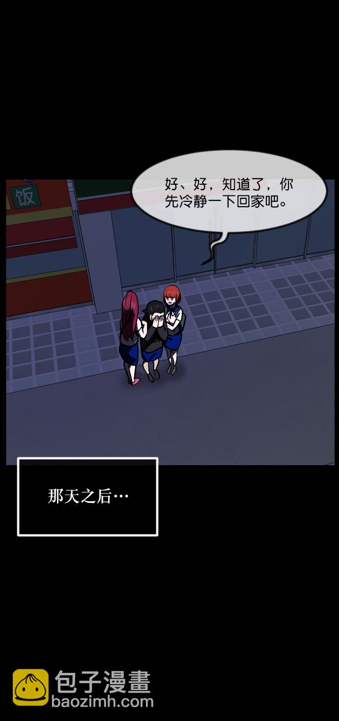🍜原住民逗比漫画 [第259话] 屋顶怪谈会（中） 第43页