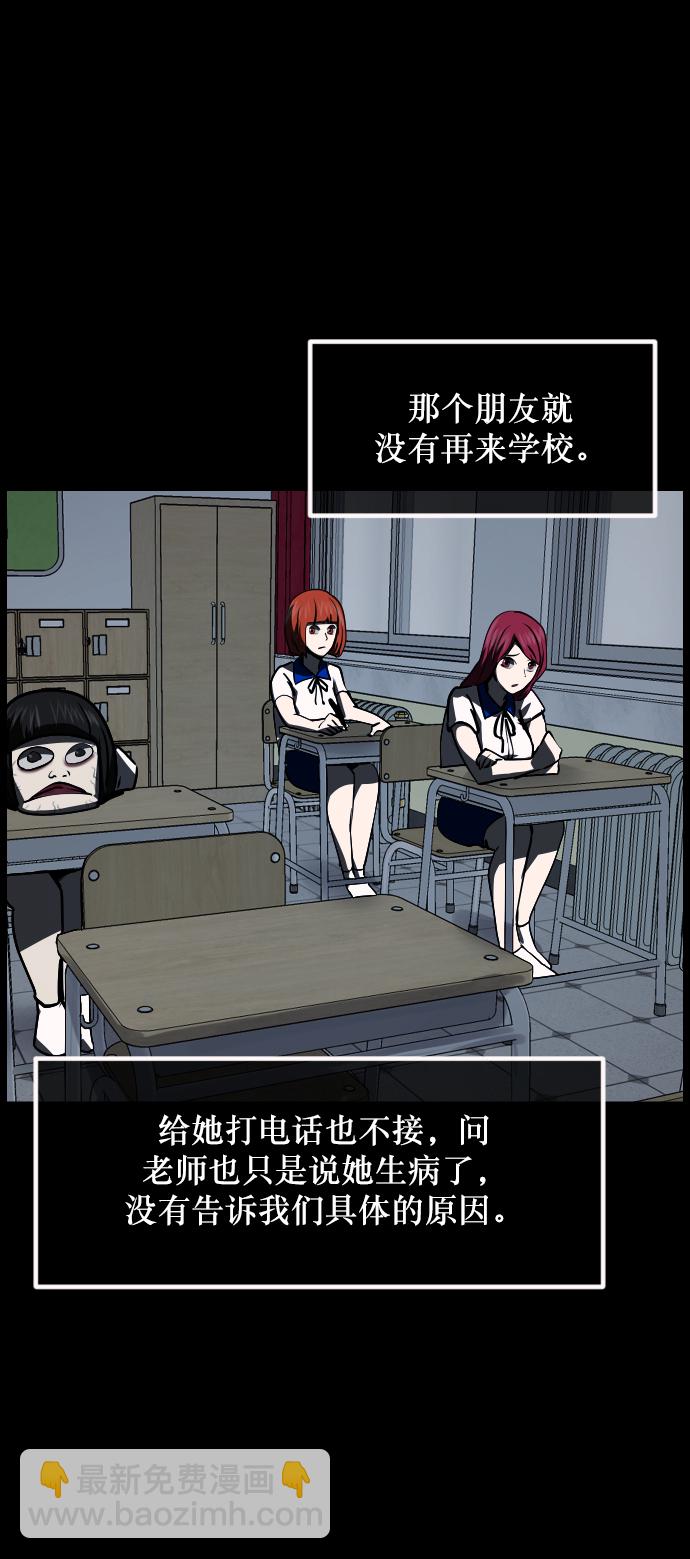 🍜原住民逗比漫画 [第259话] 屋顶怪谈会（中） 第44页