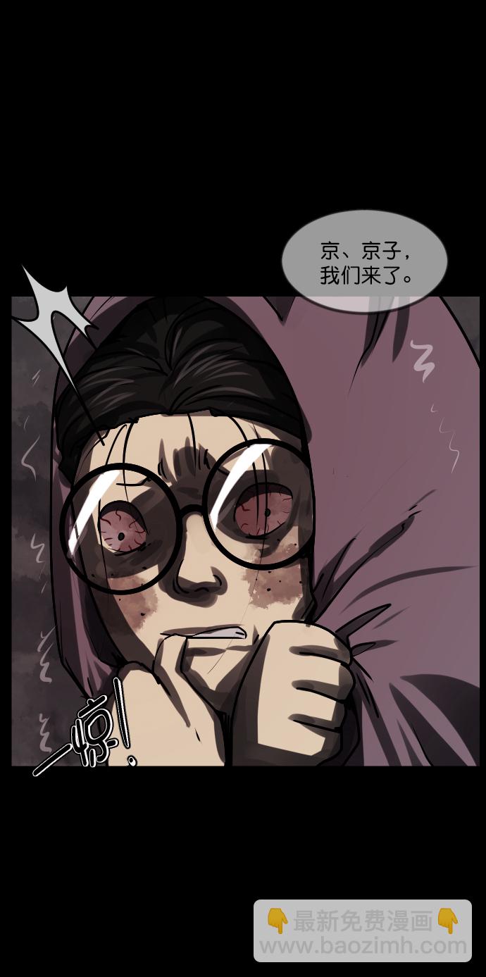 🍜原住民逗比漫画 [第259话] 屋顶怪谈会（中） 第48页