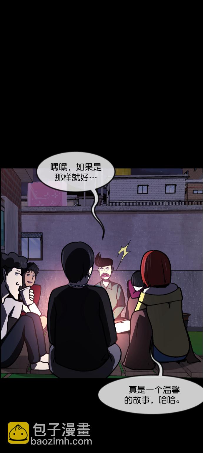 🍜原住民逗比漫画 [第259话] 屋顶怪谈会（中） 第5页