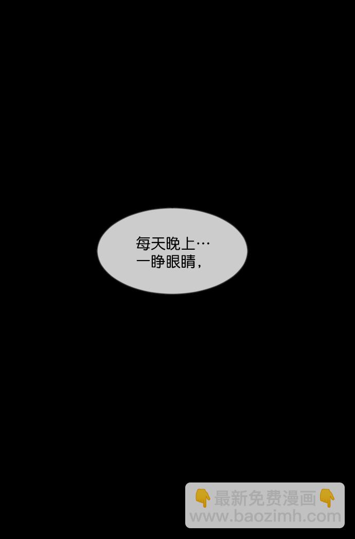 🍜原住民逗比漫画 [第259话] 屋顶怪谈会（中） 第50页