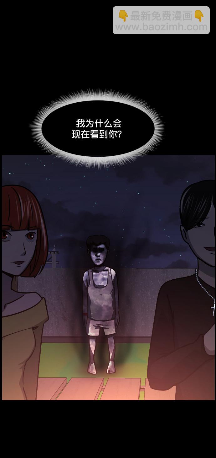 🍜原住民逗比漫画 [第259话] 屋顶怪谈会（中） 第7页