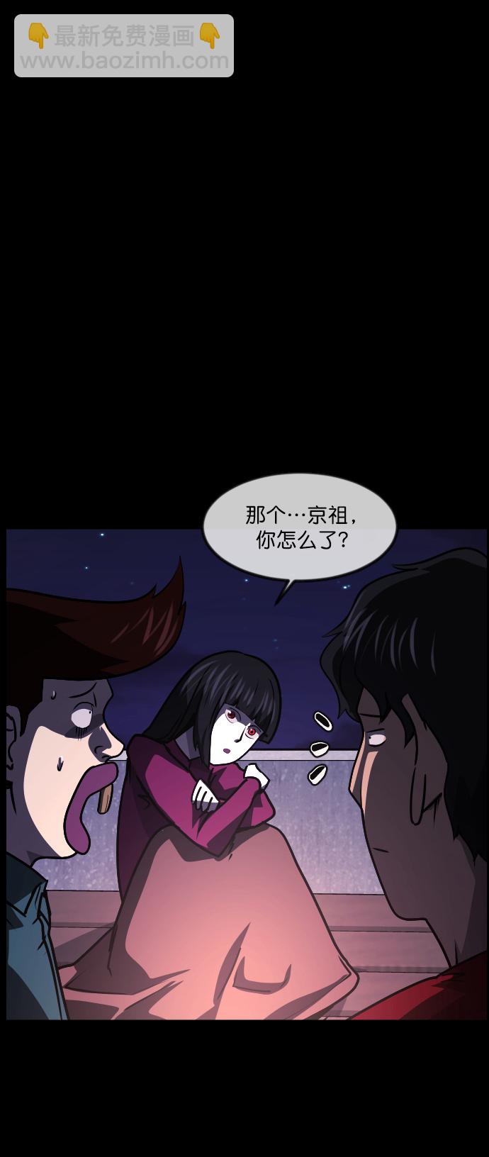 🍜原住民逗比漫画 [第259话] 屋顶怪谈会（中） 第9页
