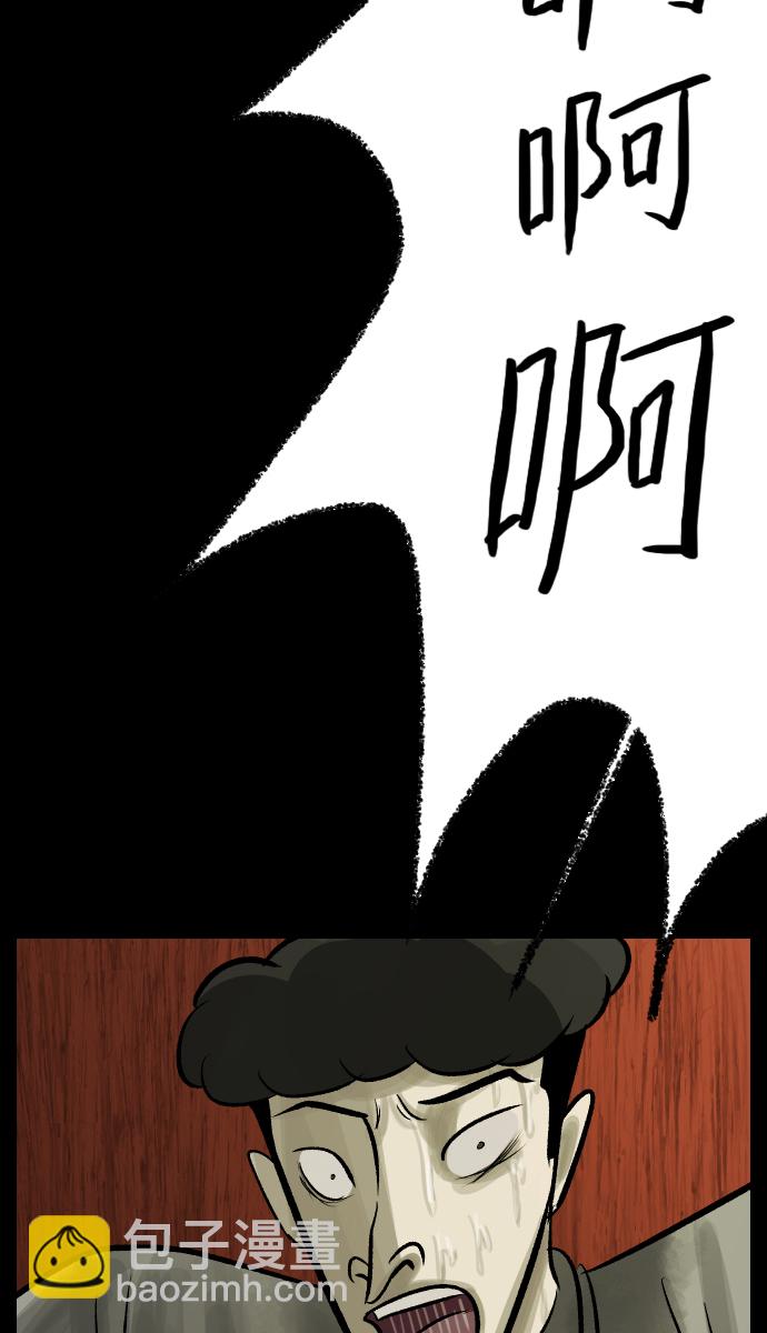 🍜原住民逗比漫画 [第27话] 八尺鬼神（上） 第19页