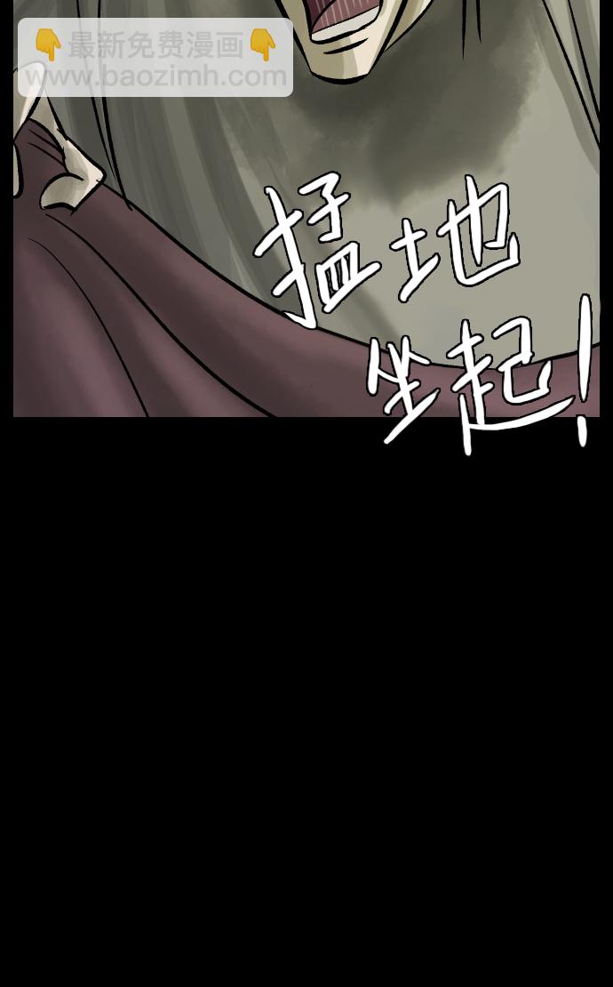 🍜原住民逗比漫画 [第27话] 八尺鬼神（上） 第20页