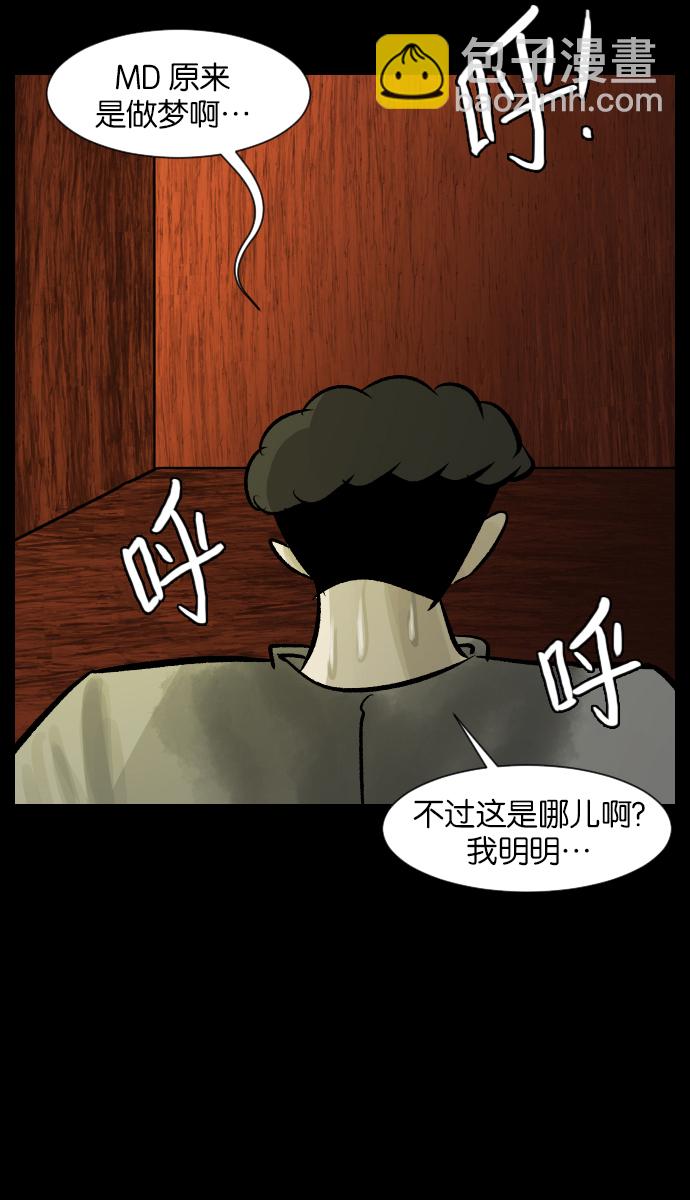 🍜原住民逗比漫画 [第27话] 八尺鬼神（上） 第21页
