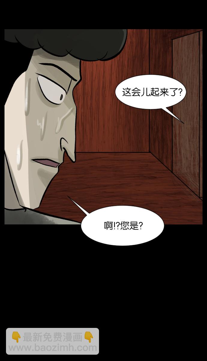 🍜原住民逗比漫画 [第27话] 八尺鬼神（上） 第22页