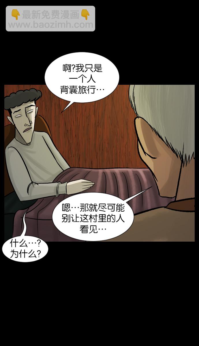 🍜原住民逗比漫画 [第27话] 八尺鬼神（上） 第27页