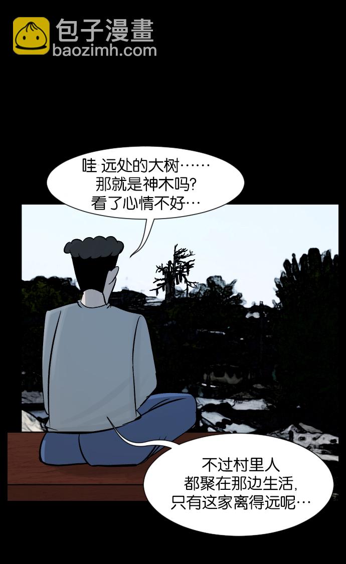 🍜原住民逗比漫画 [第27话] 八尺鬼神（上） 第32页