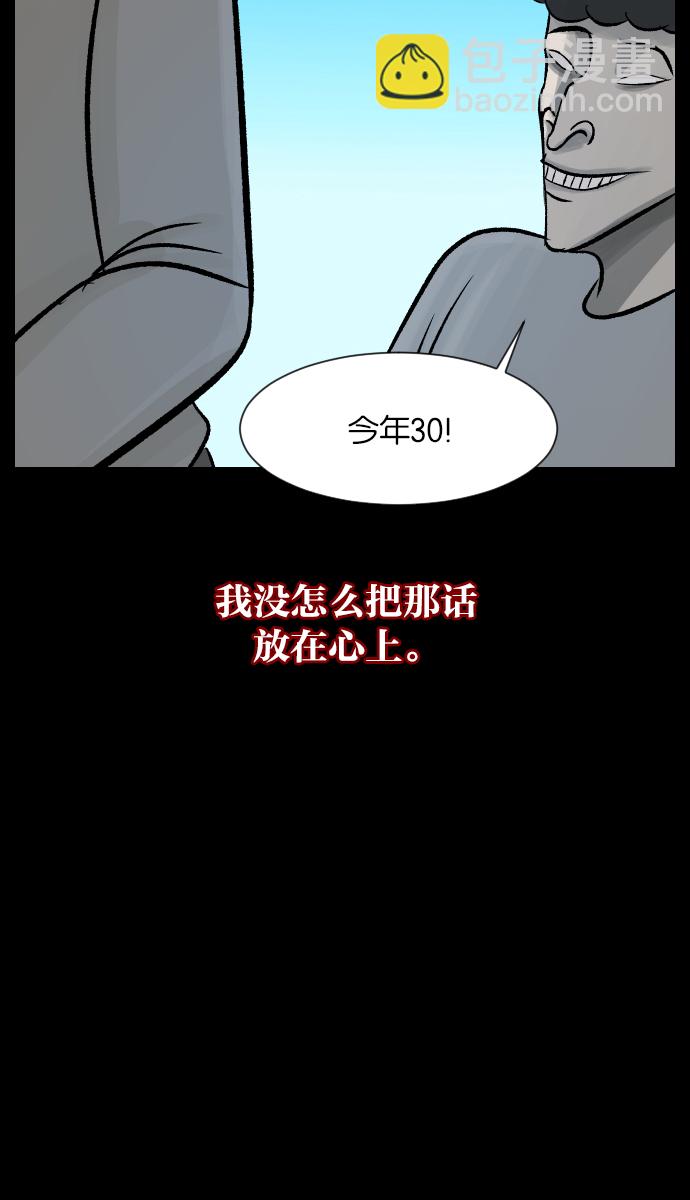 🍜原住民逗比漫画 [第27话] 八尺鬼神（上） 第36页