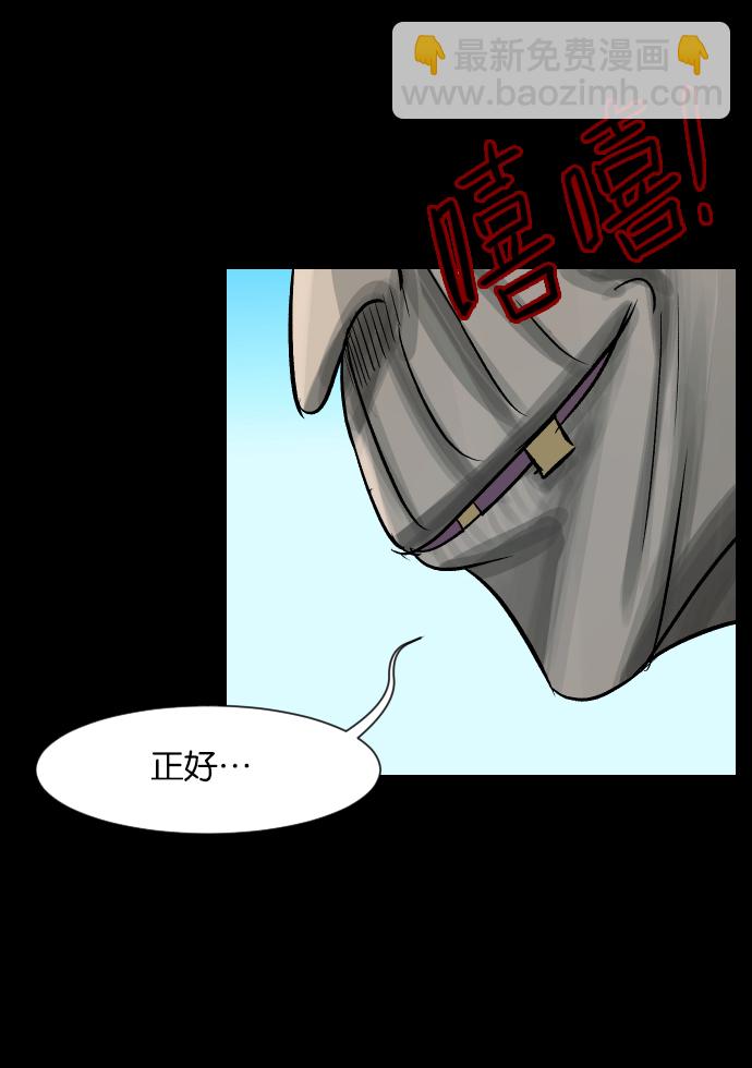 🍜原住民逗比漫画 [第27话] 八尺鬼神（上） 第38页