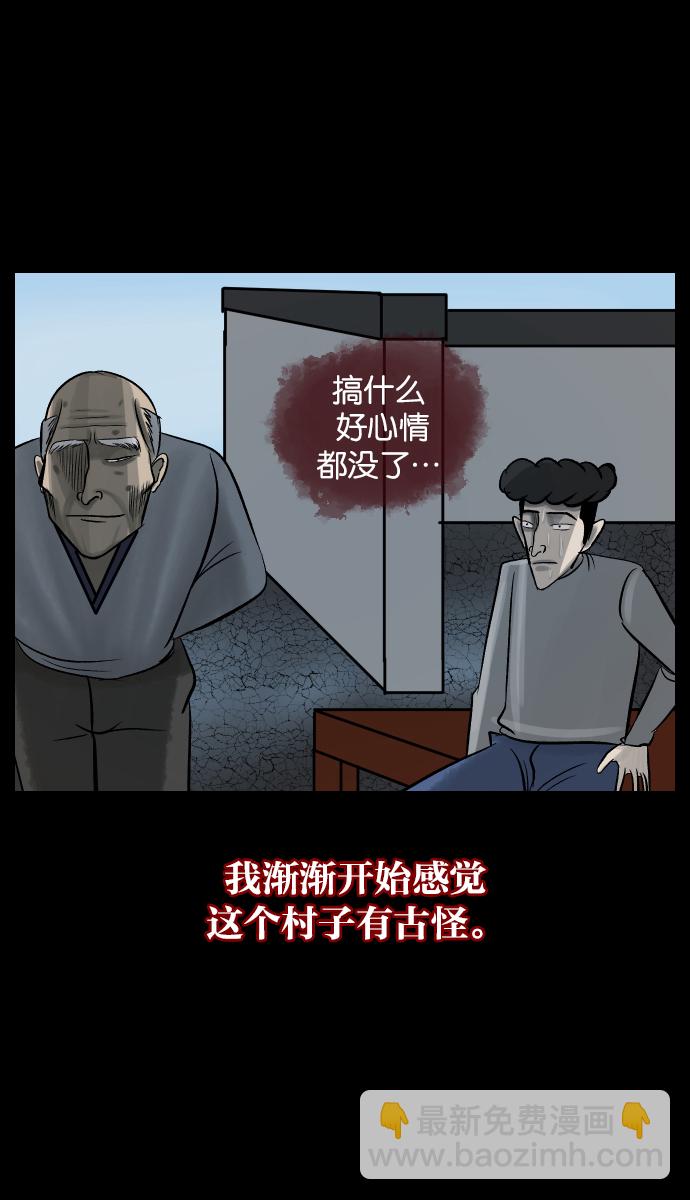 🍜原住民逗比漫画 [第27话] 八尺鬼神（上） 第39页