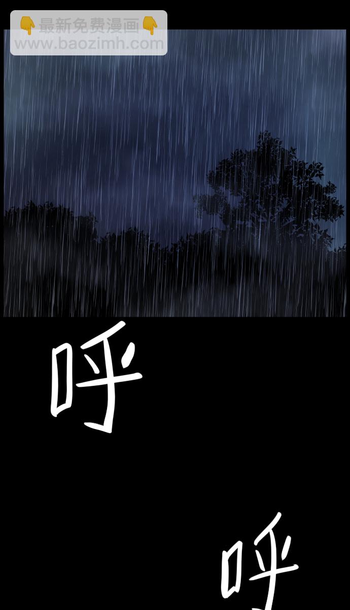 🍜原住民逗比漫画 [第27话] 八尺鬼神（上） 第4页