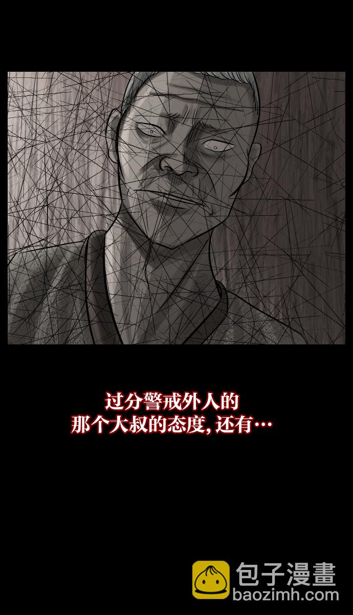 🍜原住民逗比漫画 [第27话] 八尺鬼神（上） 第40页
