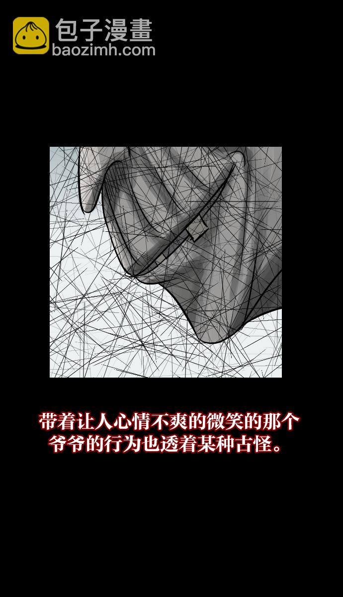 🍜原住民逗比漫画 [第27话] 八尺鬼神（上） 第41页