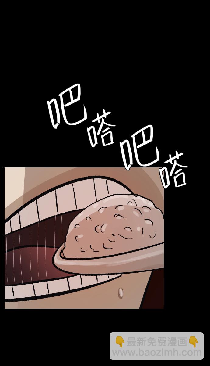 🍜原住民逗比漫画 [第27话] 八尺鬼神（上） 第44页