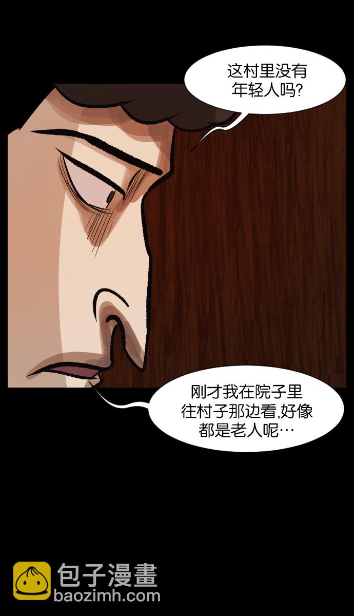 🍜原住民逗比漫画 [第27话] 八尺鬼神（上） 第46页